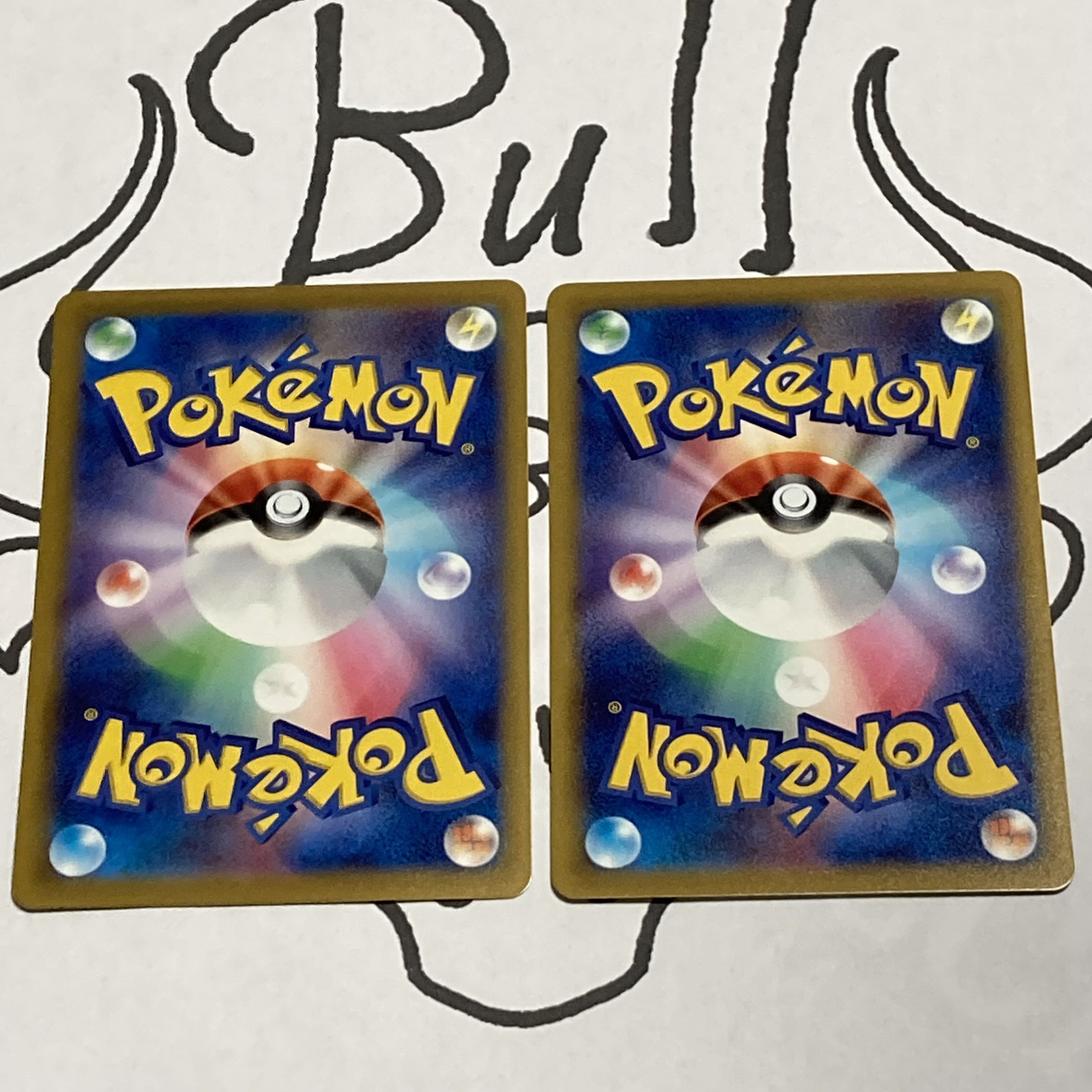 Makenki Hachimaki U 073/078 2 《P-20