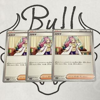 Mimosa U 077/078 3 copies 《P-22》