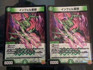 インフェル星樹 VR 7/76