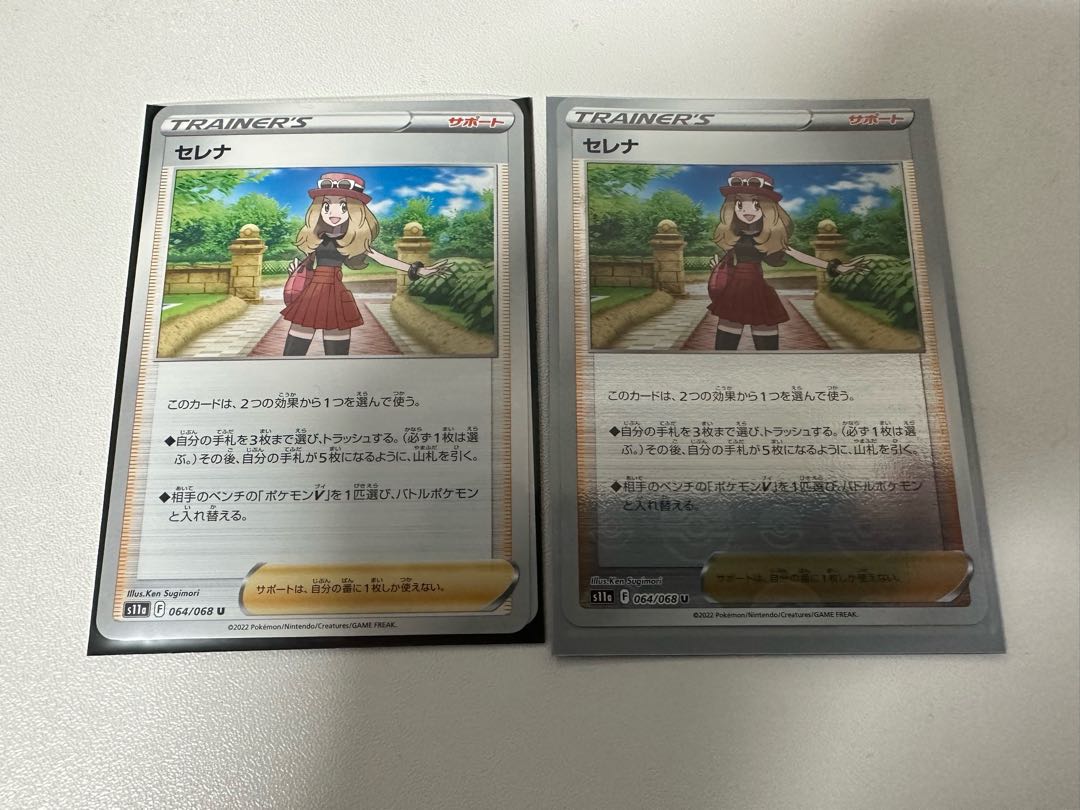 1 serena thermal 1 mirror (064/068)