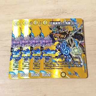 Star" SR Psychic3/Psychic50