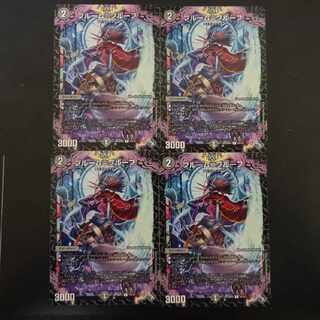 Snubbullum-Proof R 16/74