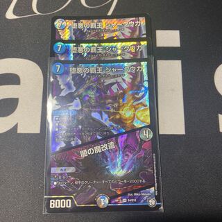 堕悪の覇王シャークウガ/闇の魔改造