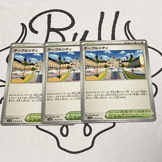 Table City U 078/078 3 sheets 《P-29》