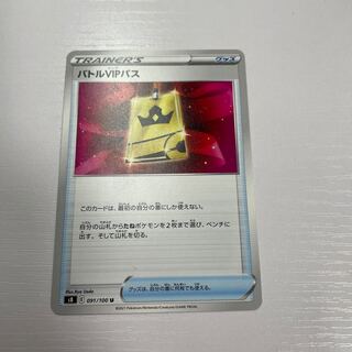 Battle VIP Pass U 091/100