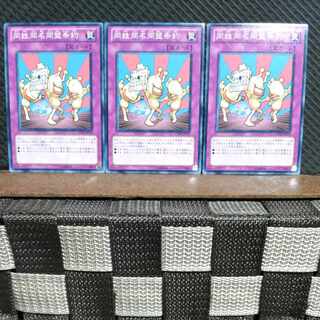 Popotan] Yu-Gi-Oh #1044 Treaty on Uniform Nomenclature 3-card Normal
