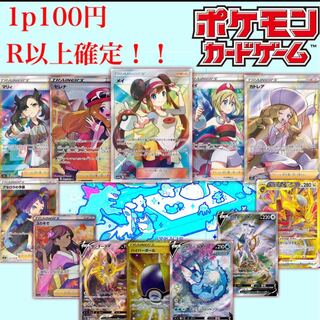 Pokemon Card Oripa 1p100yen [for 100 units].