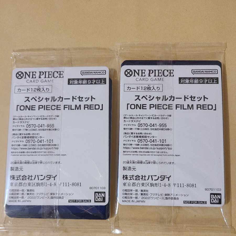 One Piece Card Game FILM RED Finale Set (2 Sets)