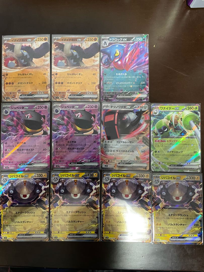 7 additional RR 20-card set Myllydon ex, Collydon ex, etc.