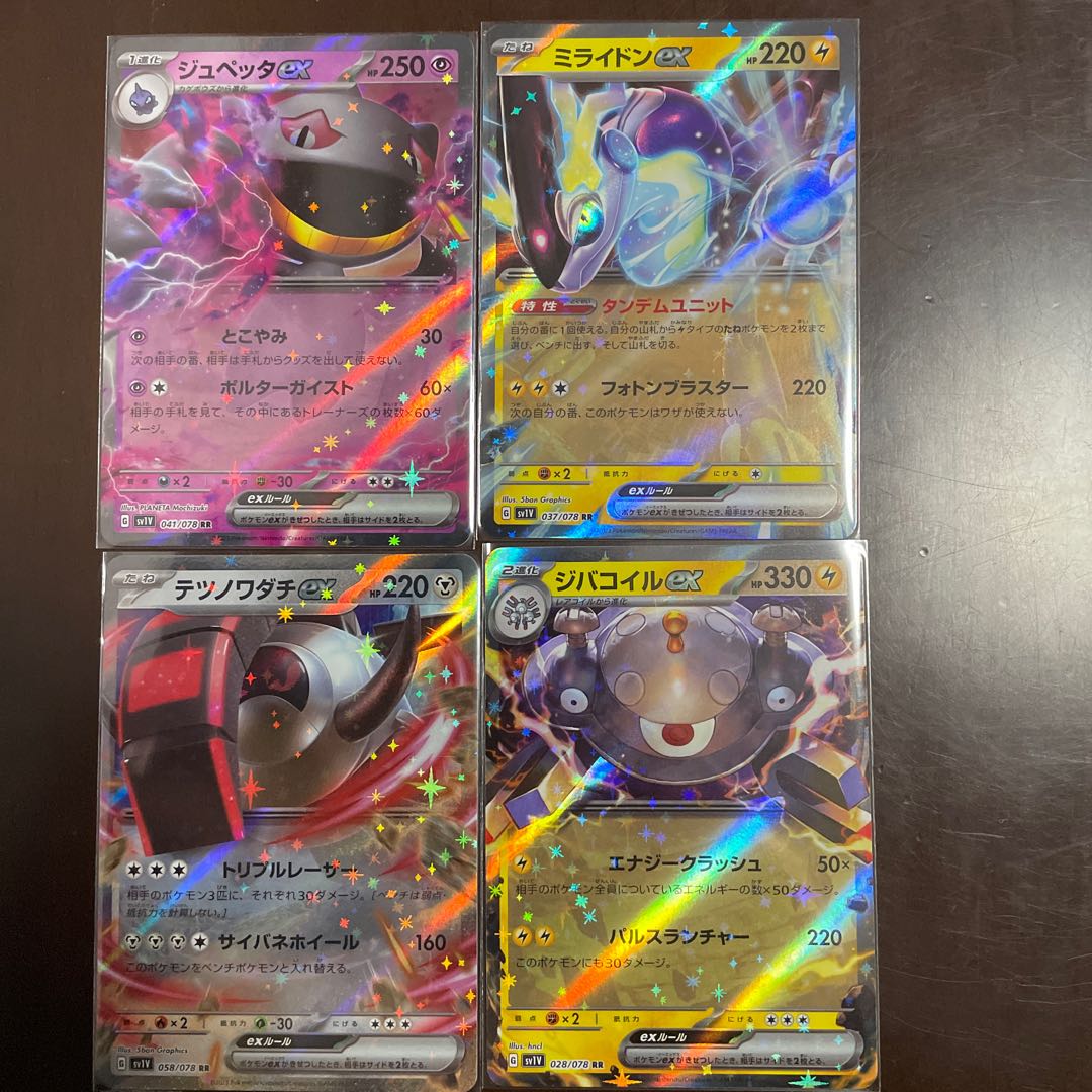 7 additional RR 20-card set Myllydon ex, Collydon ex, etc.