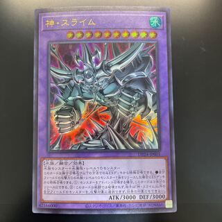 Egyptian God Slime Ultra Rare JP001 DP24