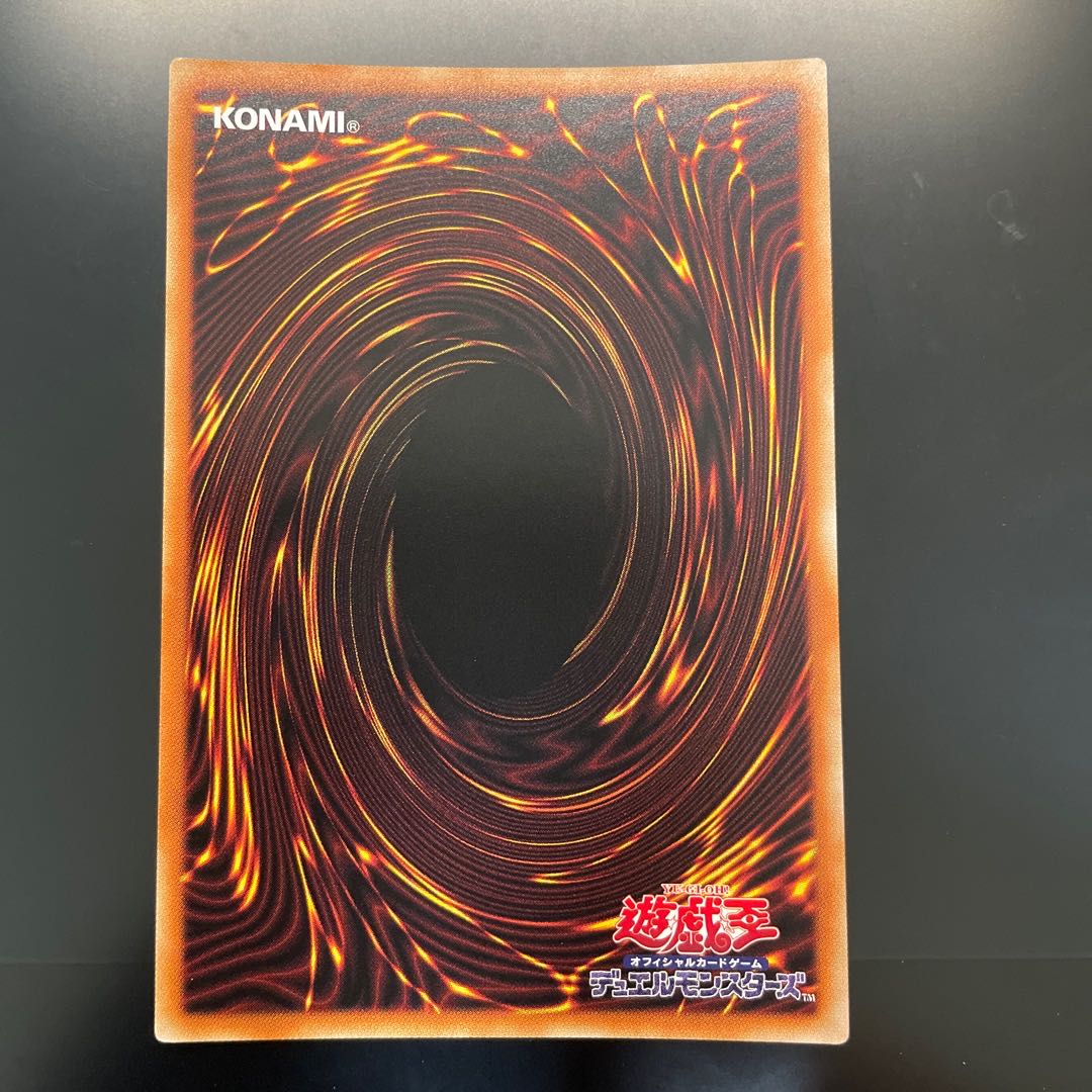 Egyptian God Slime Ultra Rare JP001 DP24