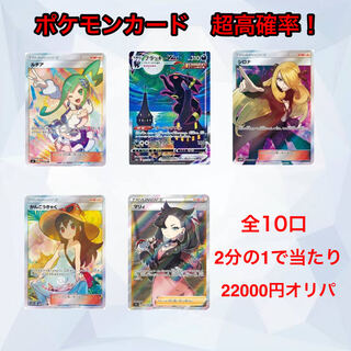 超高確率オリパ！【募集ページ】（完売）高額オリパ発売中！プロフィールからご確認を！