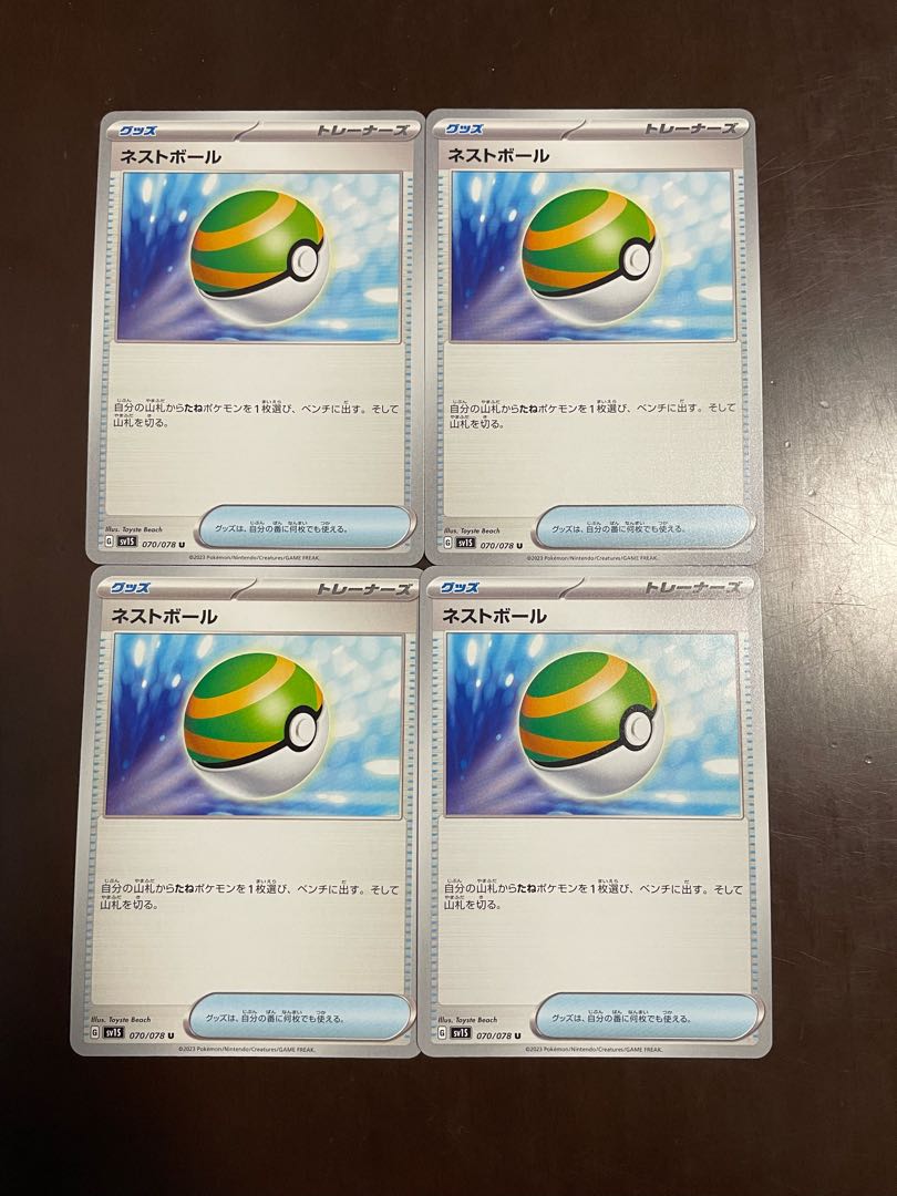 Nest Ball U 070/078 Set of 12