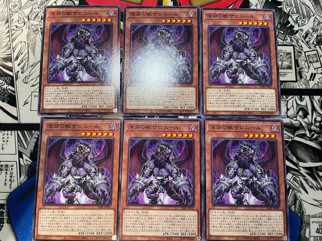 Salonir, the Beast of the Abyss Normal JP007