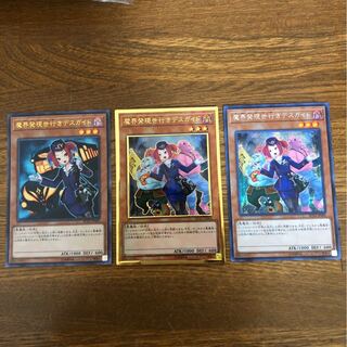 （条件割引有）デスガイド