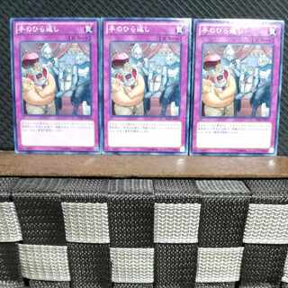 [Popotan] Yu-Gi-Oh #1045 Turnabout 3 Normal