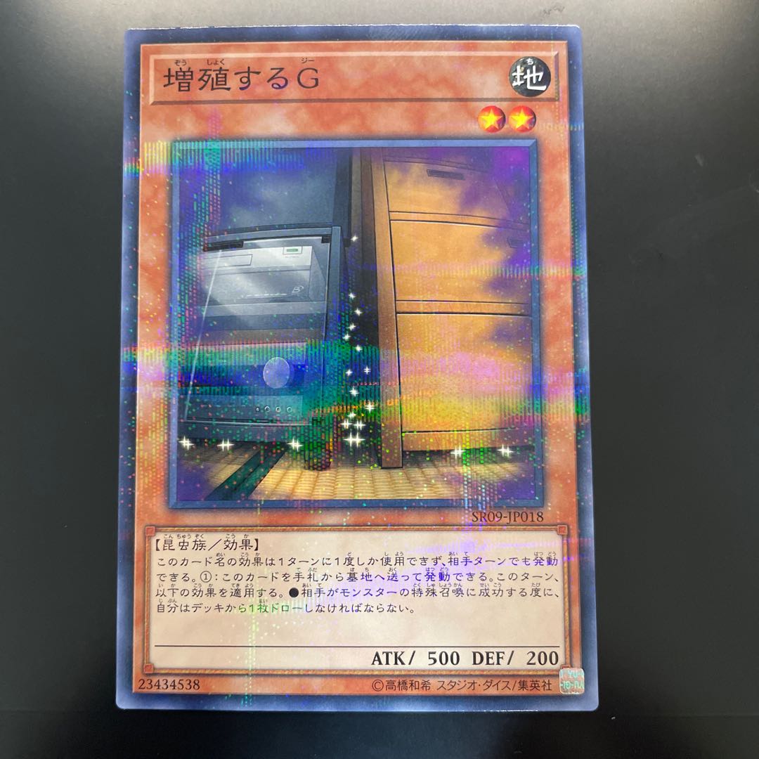 Maxx "C" Parallel Normal JP018 STRUCTURE DECK R - Warriors Scyther