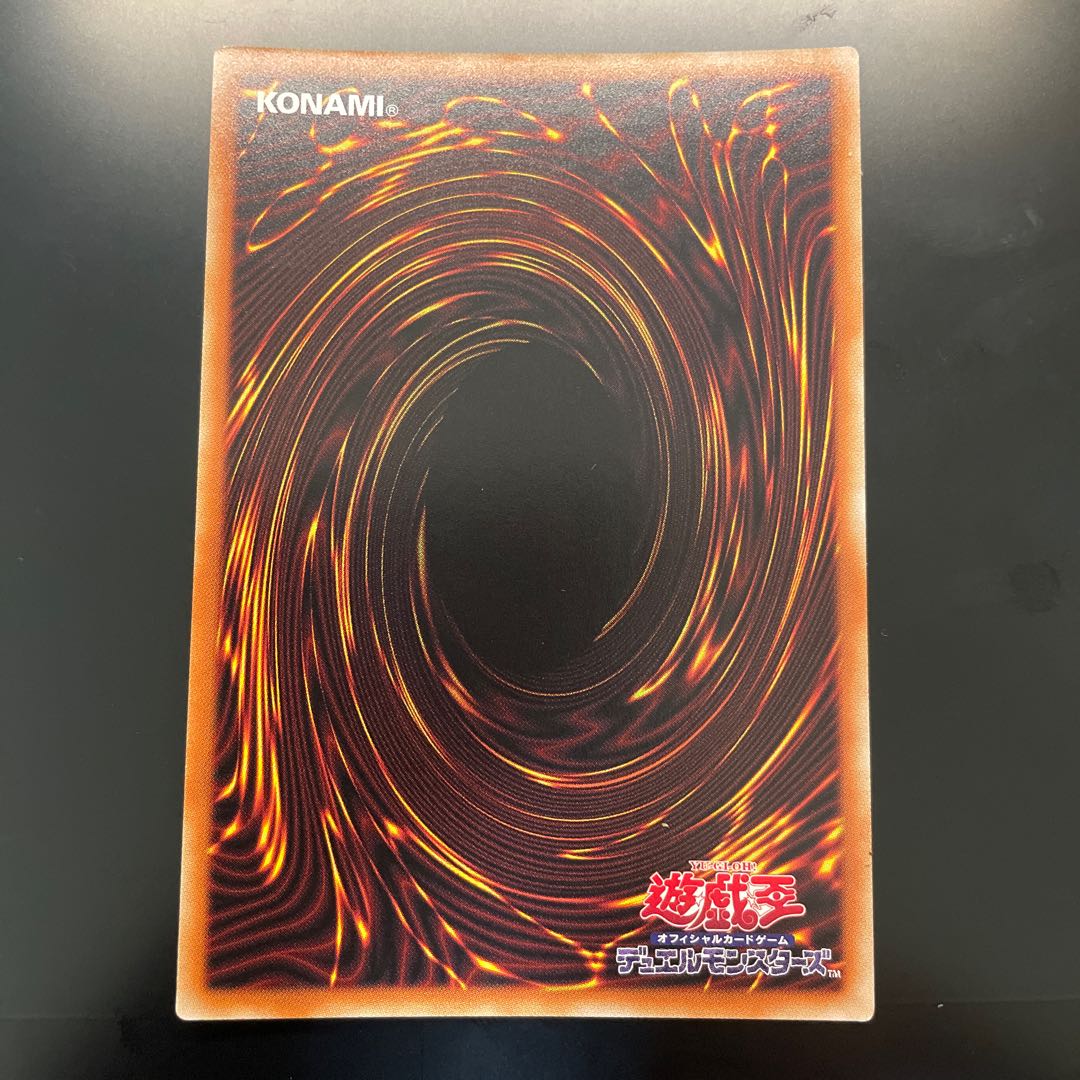 Jizoukou - Balian - Prismatic Secret Rare JP029 HISTORY ARCHIVE COLLECTION