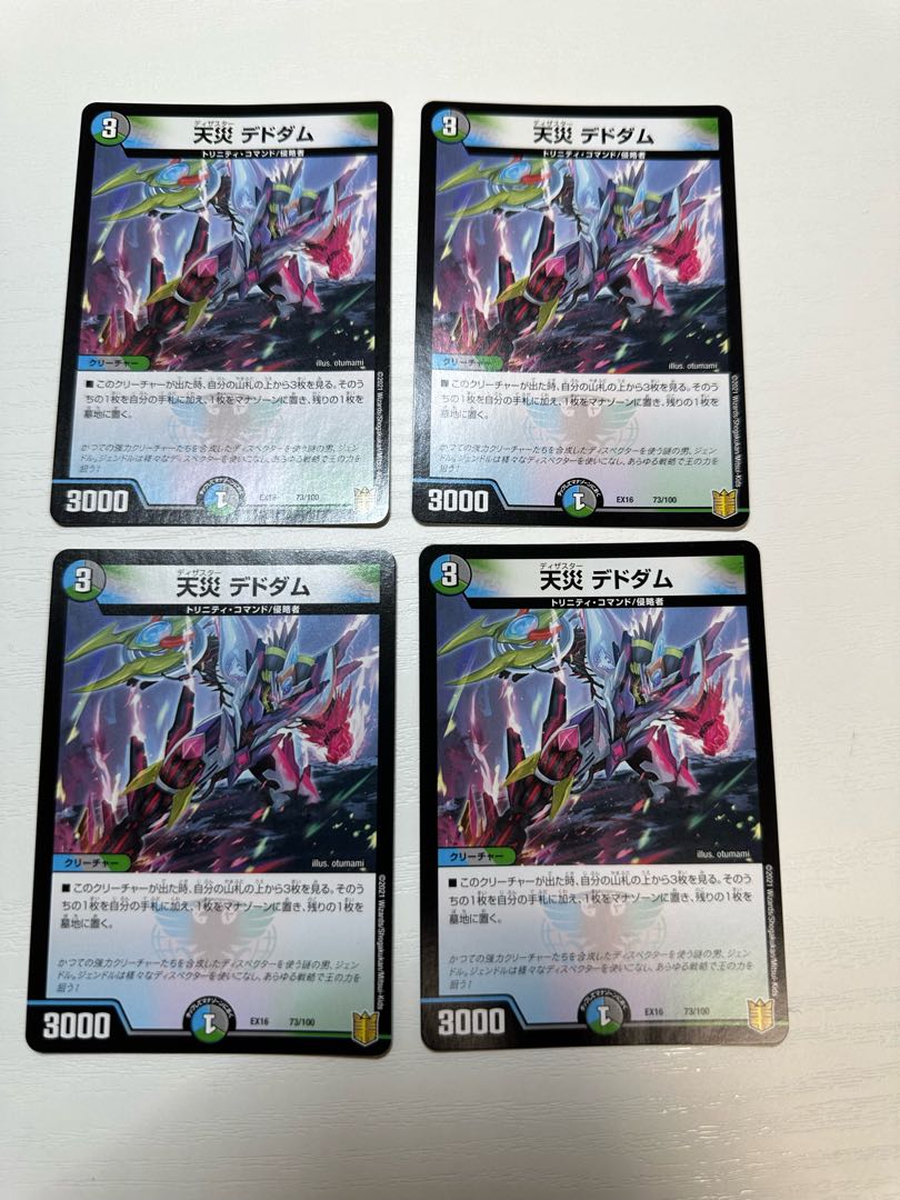 Natural disaster Dedham 73/100