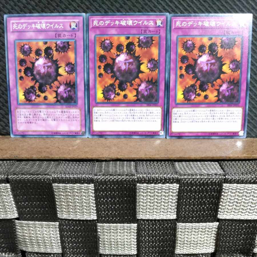 Popotan] Yu-Gi-Oh! #1048 Crush Card Virus 3 Normal