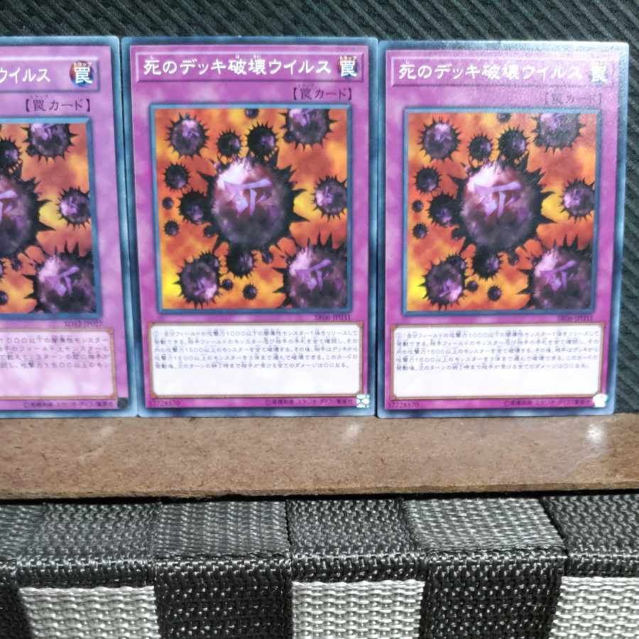 Popotan] Yu-Gi-Oh! #1048 Crush Card Virus 3 Normal
