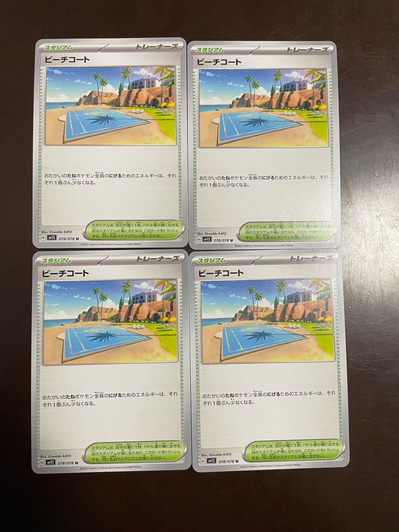 Exclusive for monta Beach Coat U 078/078 Set of 7