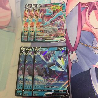 KyuremV KyuremVMAX 3 each