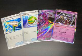 Pocketka SV Banetteex Klefki Nest Ball Wattpheasant Generator Set of 4