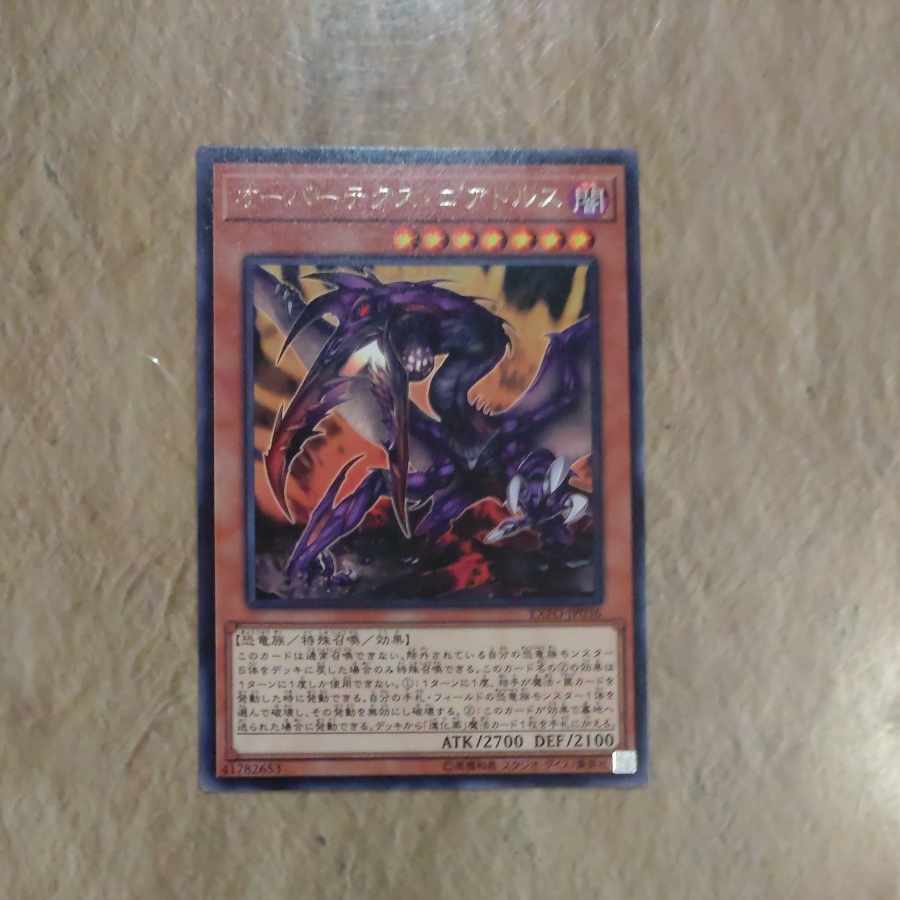 Overtex Qoatlus rare JP036 [Korindo
