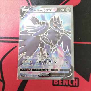 CorviknightV SR 078/070