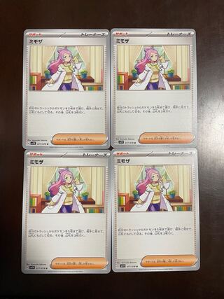 ミモザ U 077/078   14枚セット