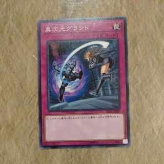 Different Dimension Ground Normal JP040 [Korindo