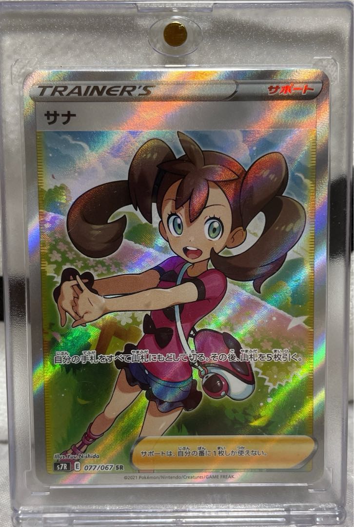 Beautiful Shauna SR s7R 077/067