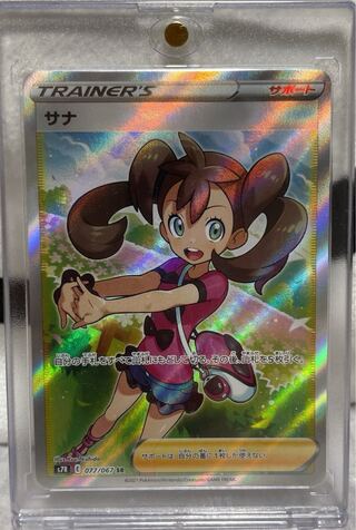 Beautiful Shauna SR s7R 077/067