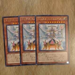 Trias Hierarchia rare JP032✕3