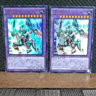 【ぽぽたん】遊戯王  1423  超電導戦機インペリオン・マグナム   ウルトラ  2枚