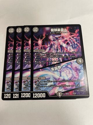 Ryutou Nebutsujin｜Zero Birthday Festival 15/25 4pcs.