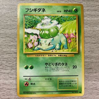 【特価】旧裏 フシギダネ