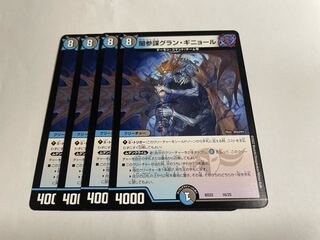 Yami Counselor Grand Guignol 16/25 4 sheets