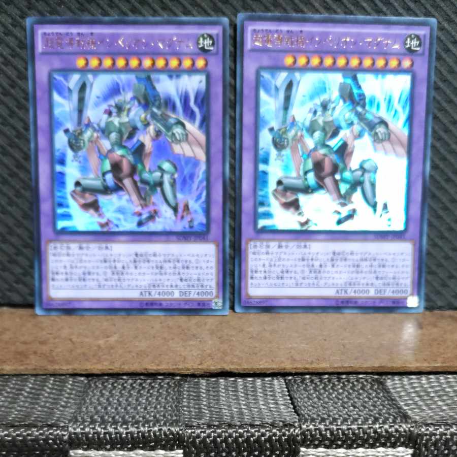 Popotan] Yu-Gi-Oh 935 Imperion Magnum the Superconductive Battlebot Ultra 2 copies