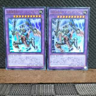 【ぽぽたん】遊戯王  149  超電導戦機インペリオン・マグナム  ウルトラ  2枚