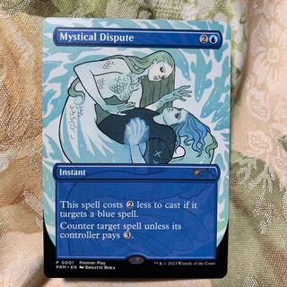 Mystical Dispute Promo