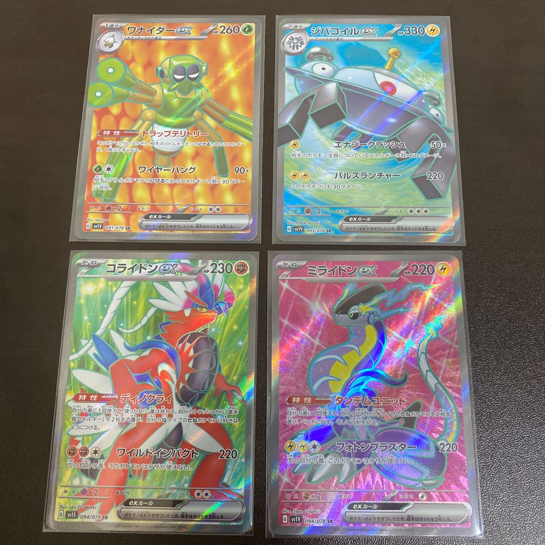 Pokémon Cards Wanider SR Magnezone SR Milaidon SR Colaidon SR