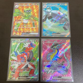 Pokémon Cards Wanider SR Magnezone SR Milaidon SR Colaidon SR