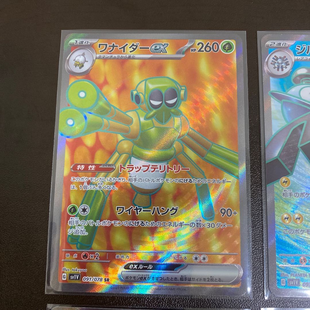 Pokémon Cards Wanider SR Magnezone SR Milaidon SR Colaidon SR