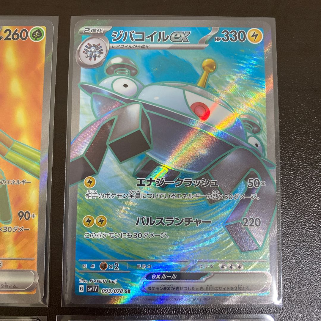 Pokémon Cards Wanider SR Magnezone SR Milaidon SR Colaidon SR
