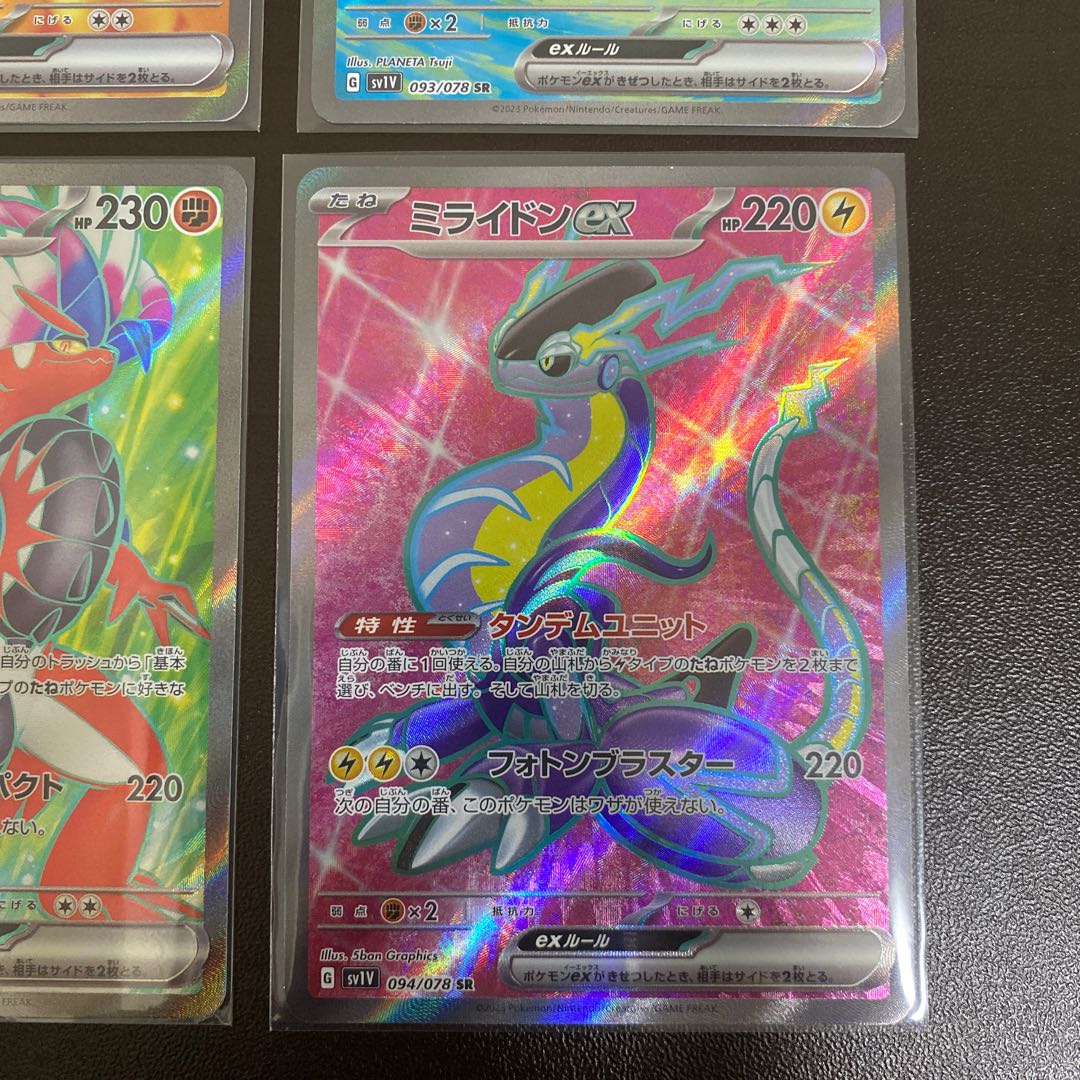 Pokémon Cards Wanider SR Magnezone SR Milaidon SR Colaidon SR