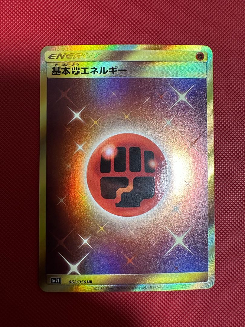 Basic FightingEnergy UR 062/050