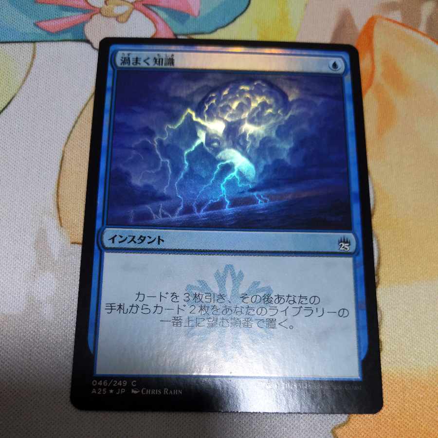 Brainstorm foil